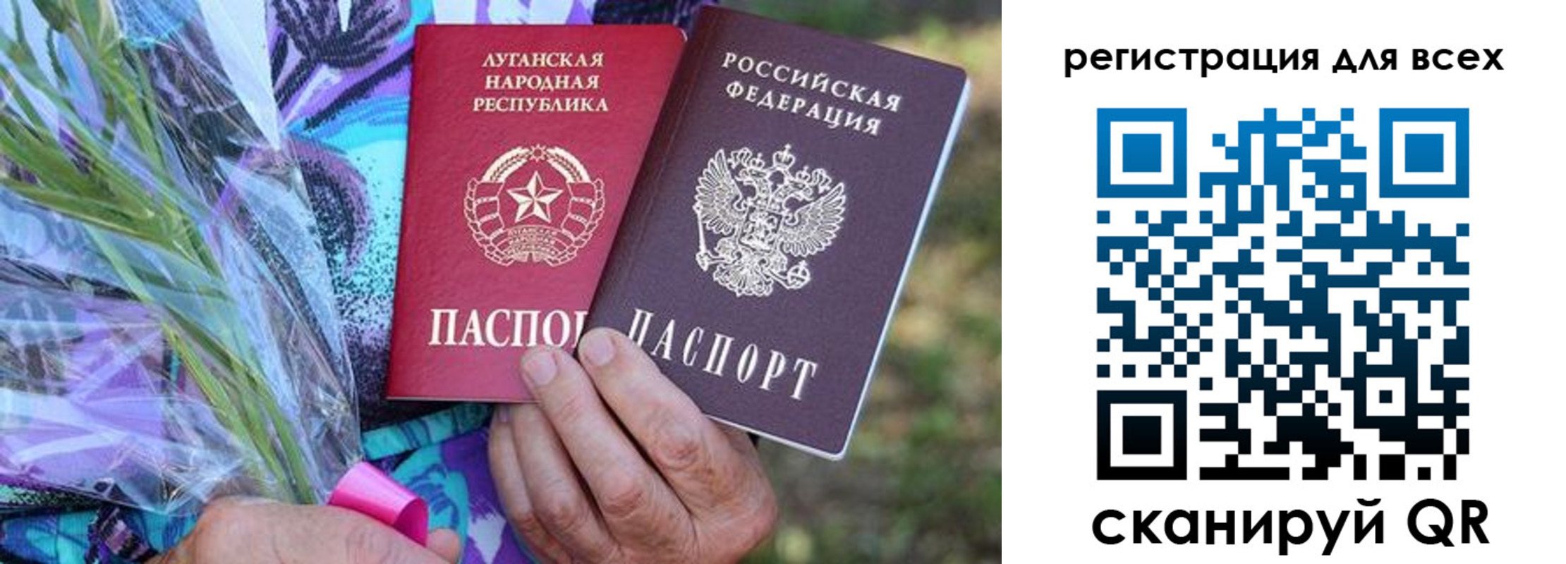 прописка ребенка в Рыбном