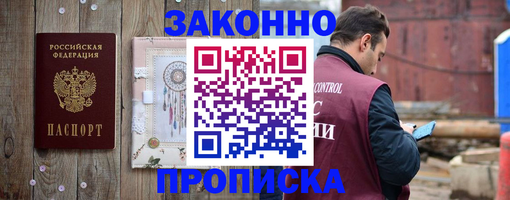 временная регистрация гарантия в Рыбном