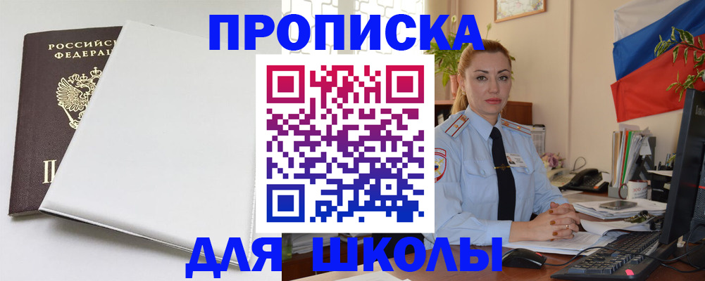 где прописаться в Рыбном