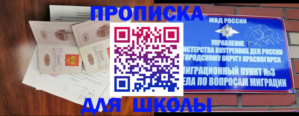 прописка поиск в Рыбном